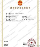 上海消防二級資質代辦標準